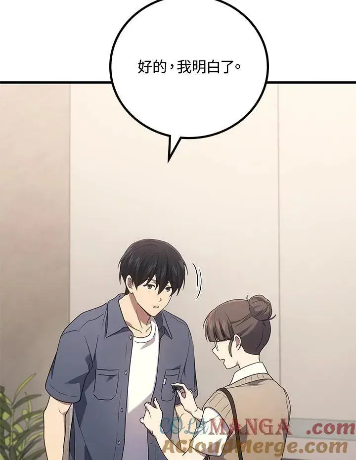 漫画《2等武神》第62话第109张图