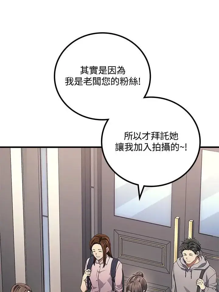 漫画《2等武神》第62话第11张图