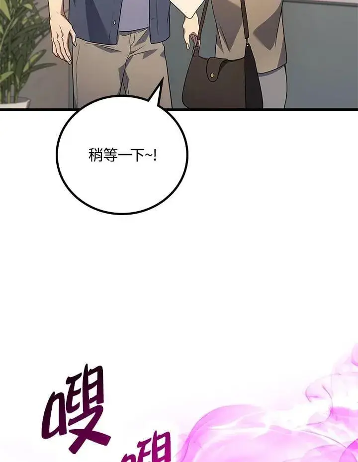漫画《2等武神》第62话第110张图