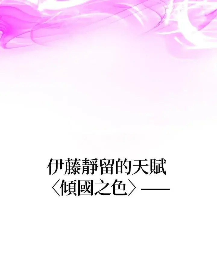 漫画《2等武神》第62话第114张图
