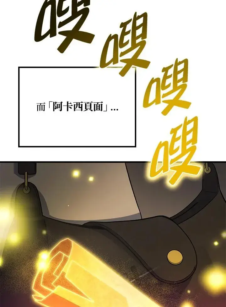 漫画《2等武神》第62话第118张图