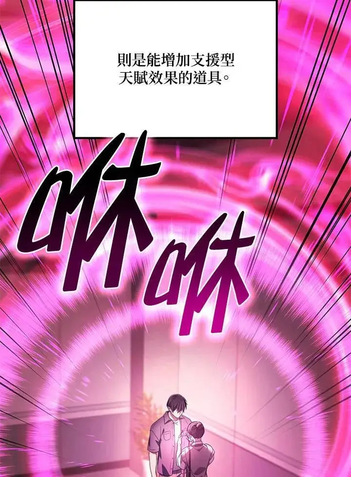 漫画《2等武神》第62话第120张图