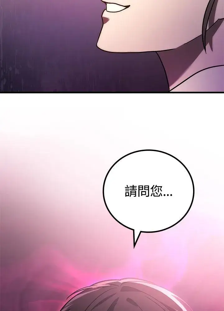 漫画《2等武神》第62话第130张图