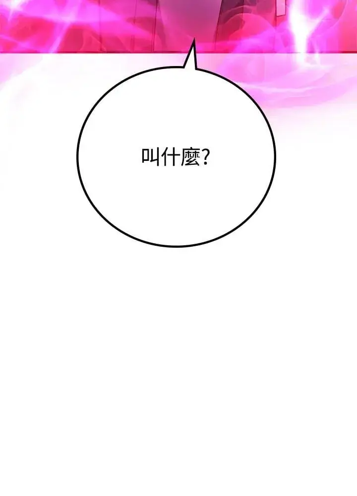 漫画《2等武神》第62话第132张图