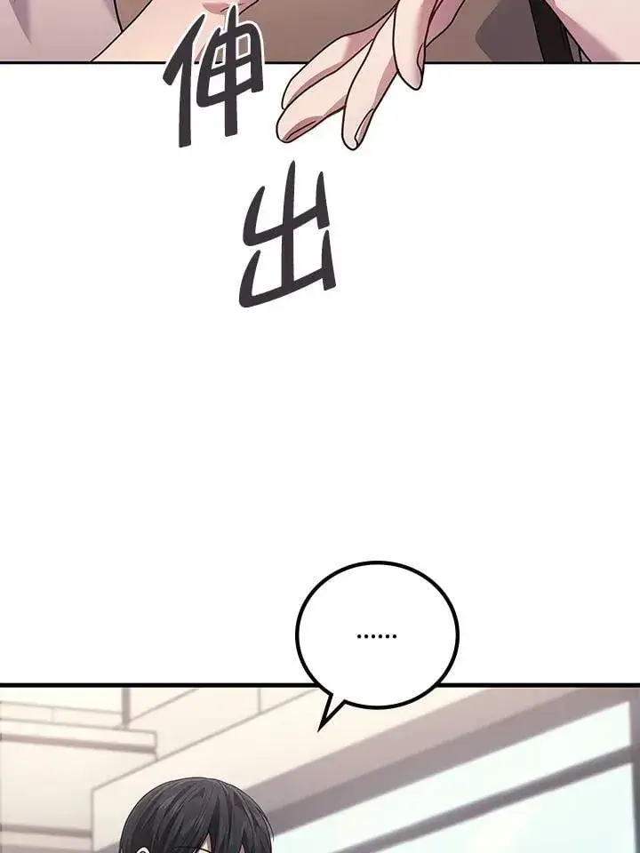 漫画《2等武神》第62话第15张图