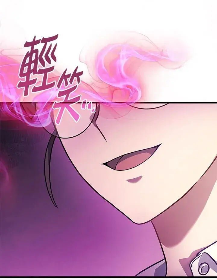 漫画《2等武神》第62话第19张图