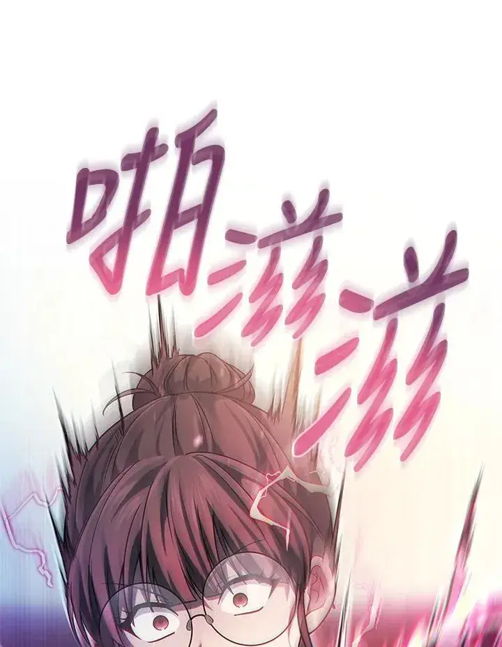 漫画《2等武神》第62话第20张图
