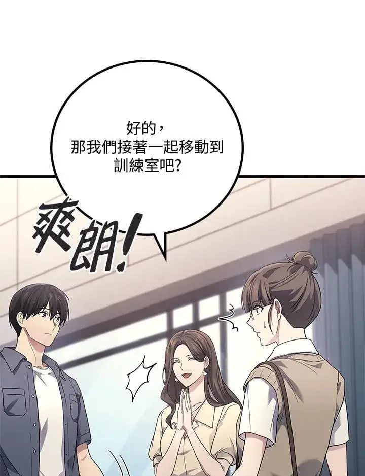 漫画《2等武神》第62话第26张图