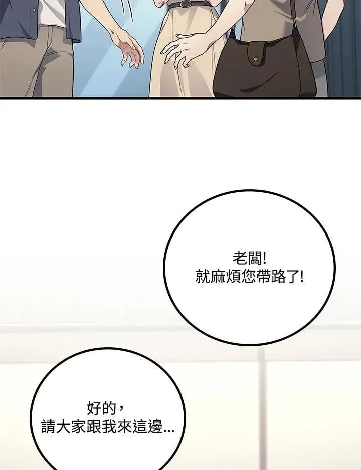 漫画《2等武神》第62话第27张图
