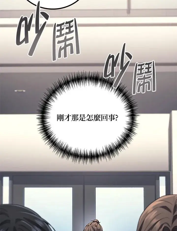 漫画《2等武神》第62话第28张图