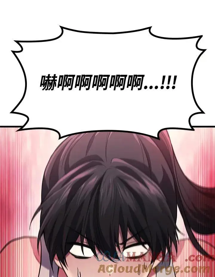 漫画《2等武神》第62话第37张图