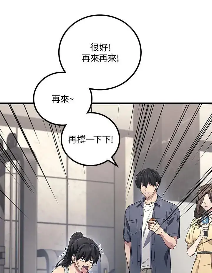 漫画《2等武神》第62话第39张图