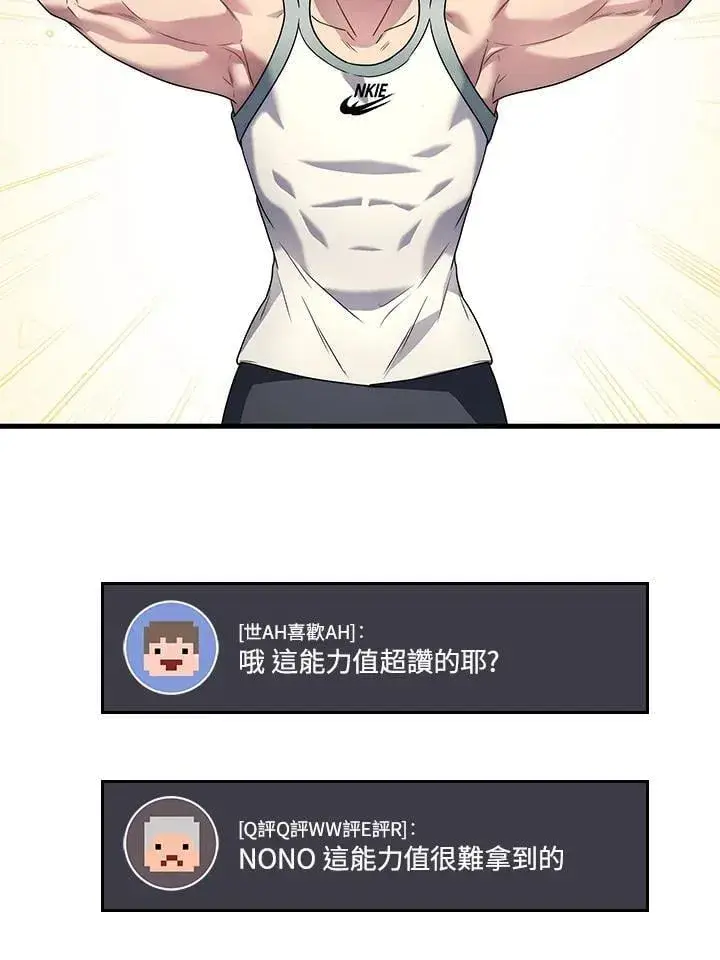 漫画《2等武神》第62话第48张图