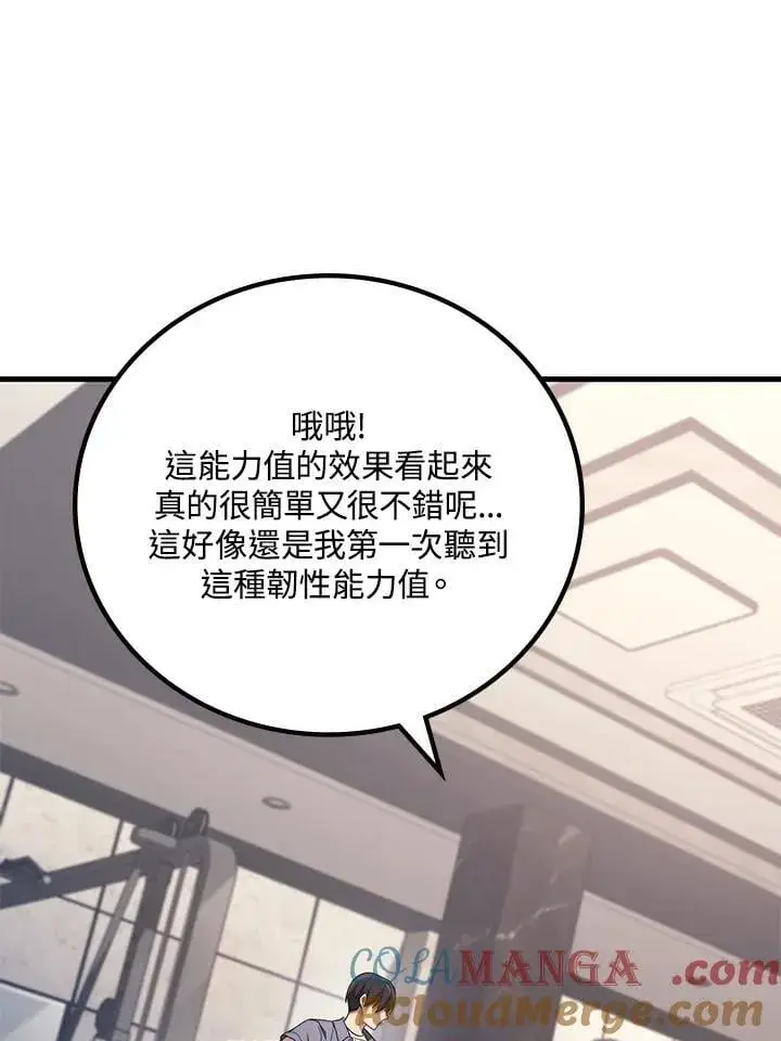 漫画《2等武神》第62话第49张图
