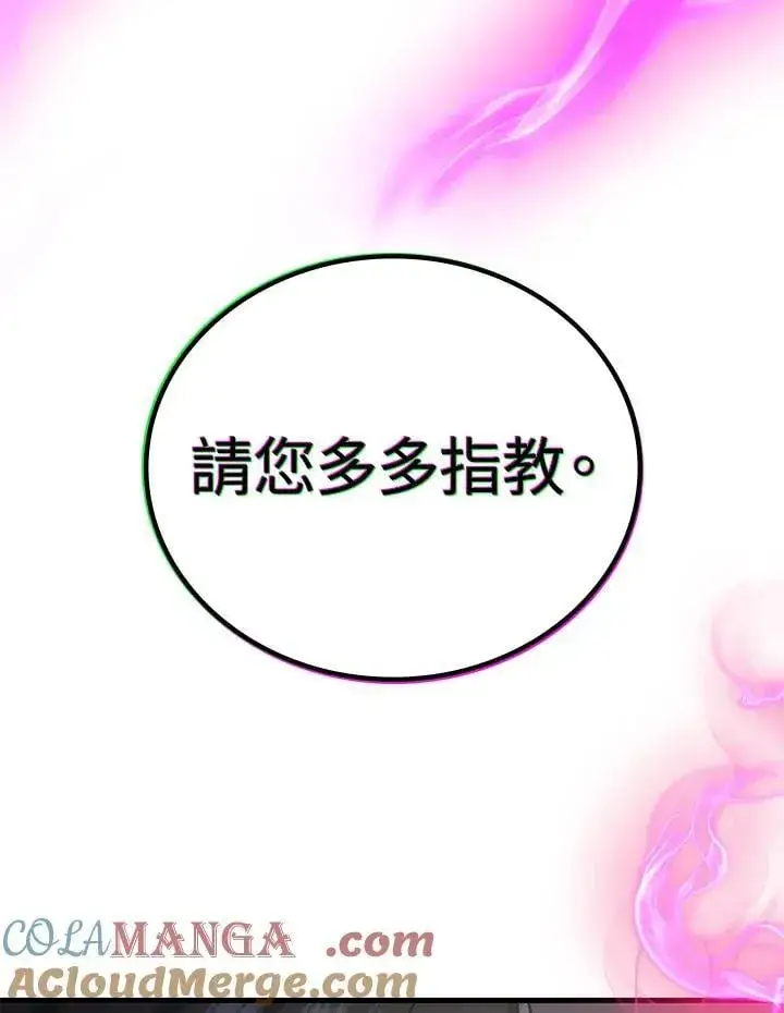 漫画《2等武神》第62话第5张图