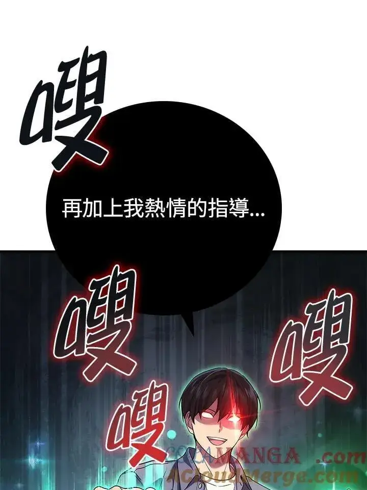 漫画《2等武神》第62话第53张图