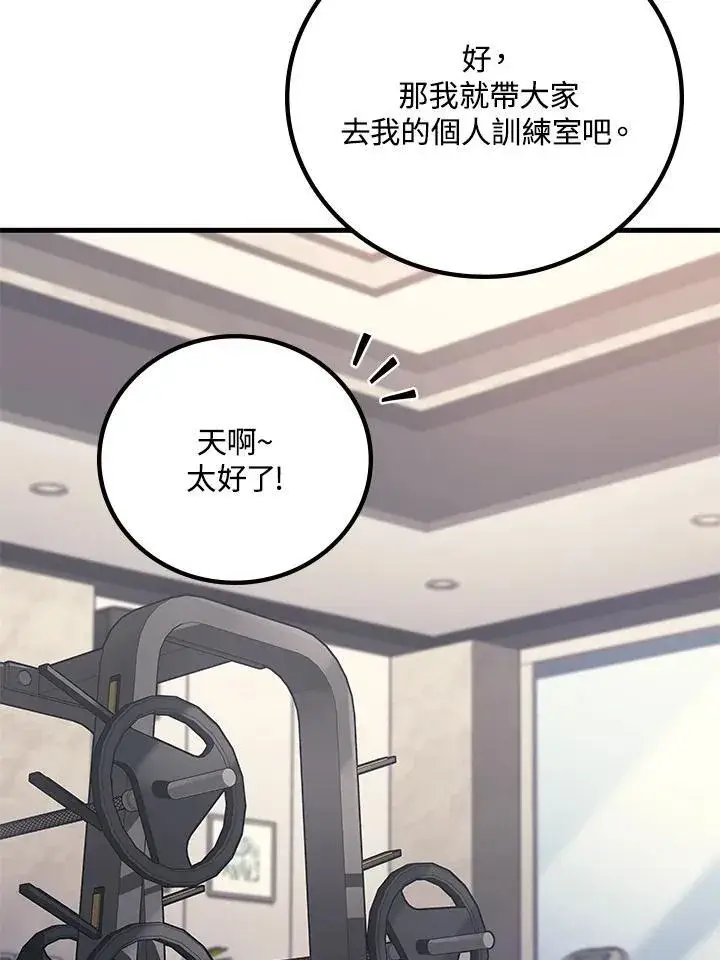 漫画《2等武神》第62话第60张图
