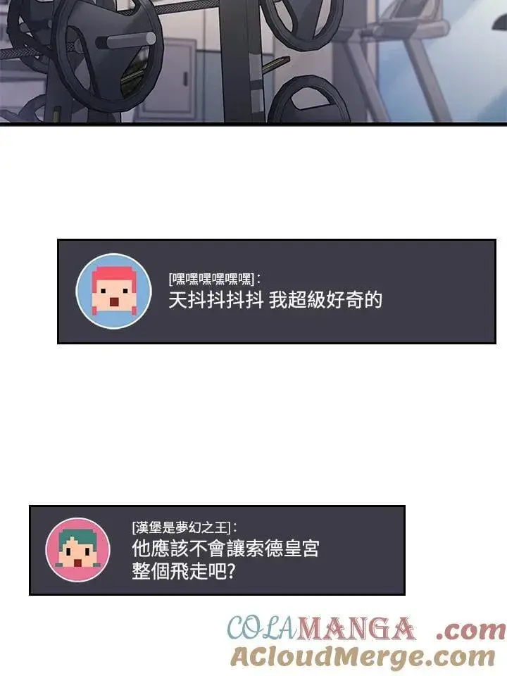 漫画《2等武神》第62话第61张图
