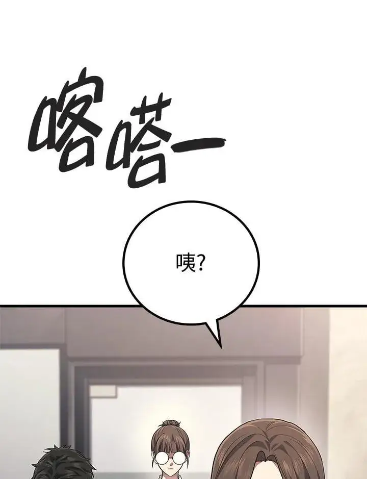 漫画《2等武神》第62话第62张图