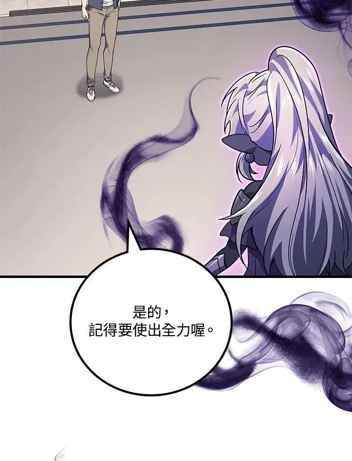 漫画《2等武神》第62话第68张图