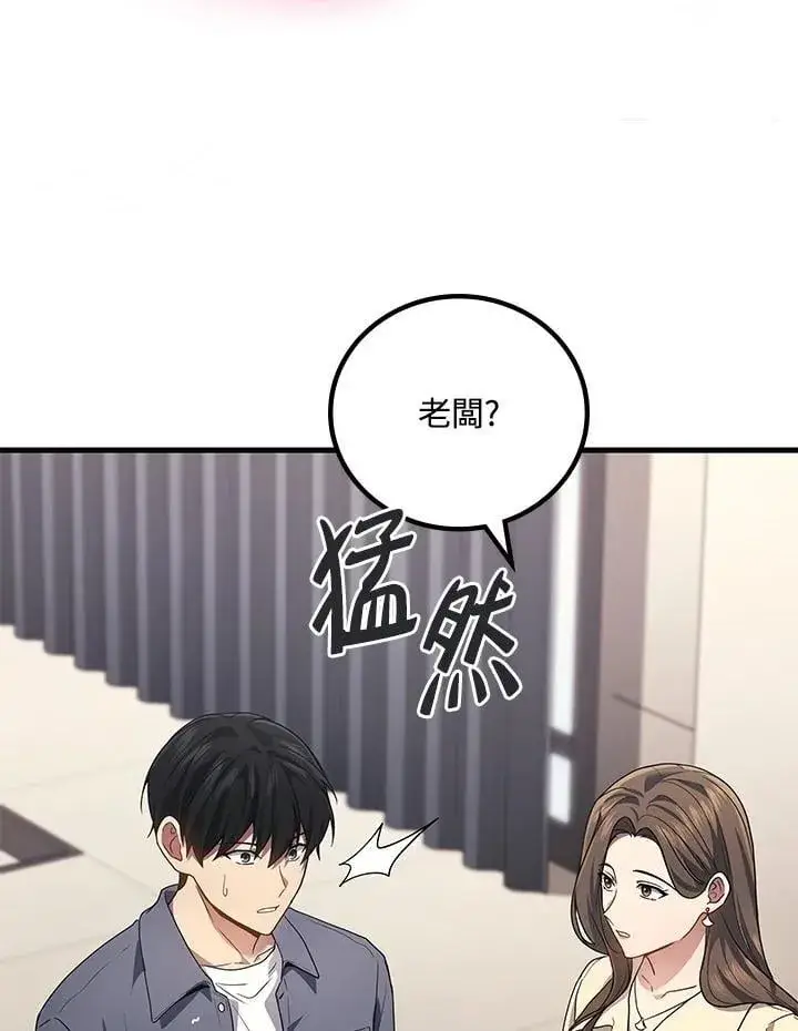 漫画《2等武神》第62话第7张图