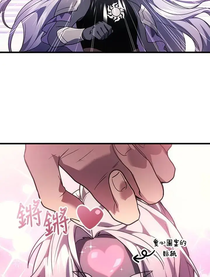漫画《2等武神》第62话第88张图