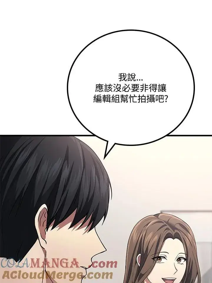 漫画《2等武神》第62话第9张图