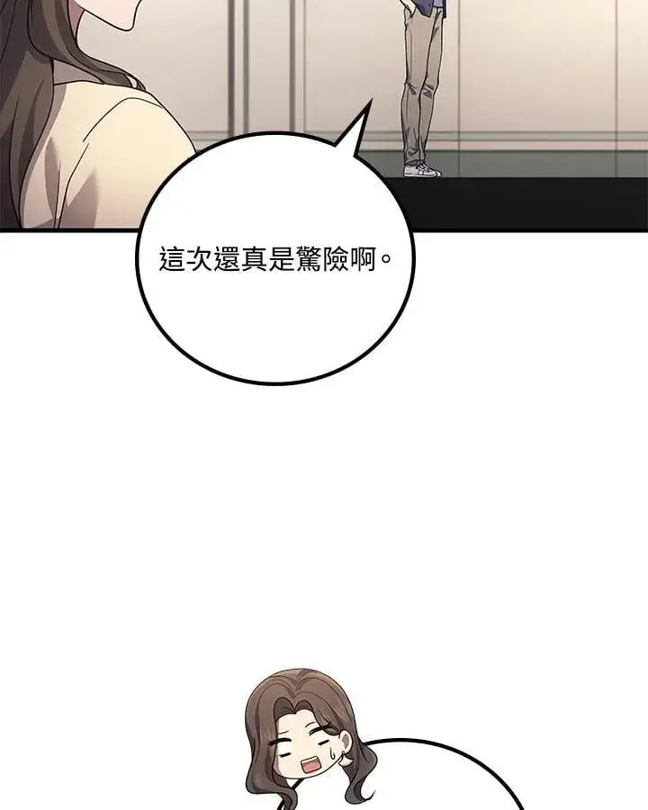 漫画《2等武神》第62话第91张图