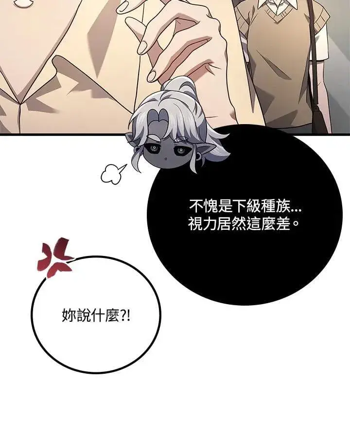 漫画《2等武神》第62话第95张图