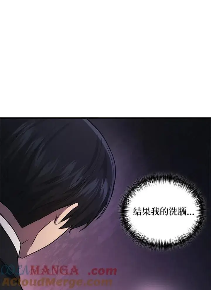 漫画《2等武神》第63话第105张图