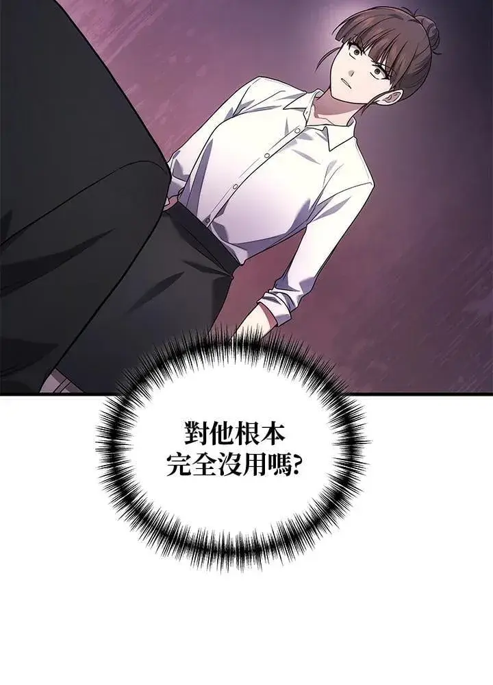 漫画《2等武神》第63话第106张图