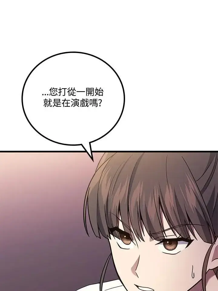 漫画《2等武神》第63话第107张图