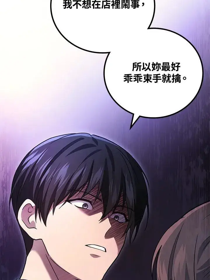 漫画《2等武神》第63话第112张图