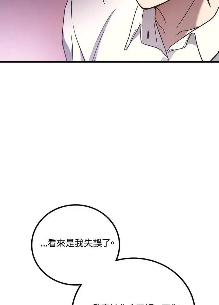 漫画《2等武神》第63话第115张图