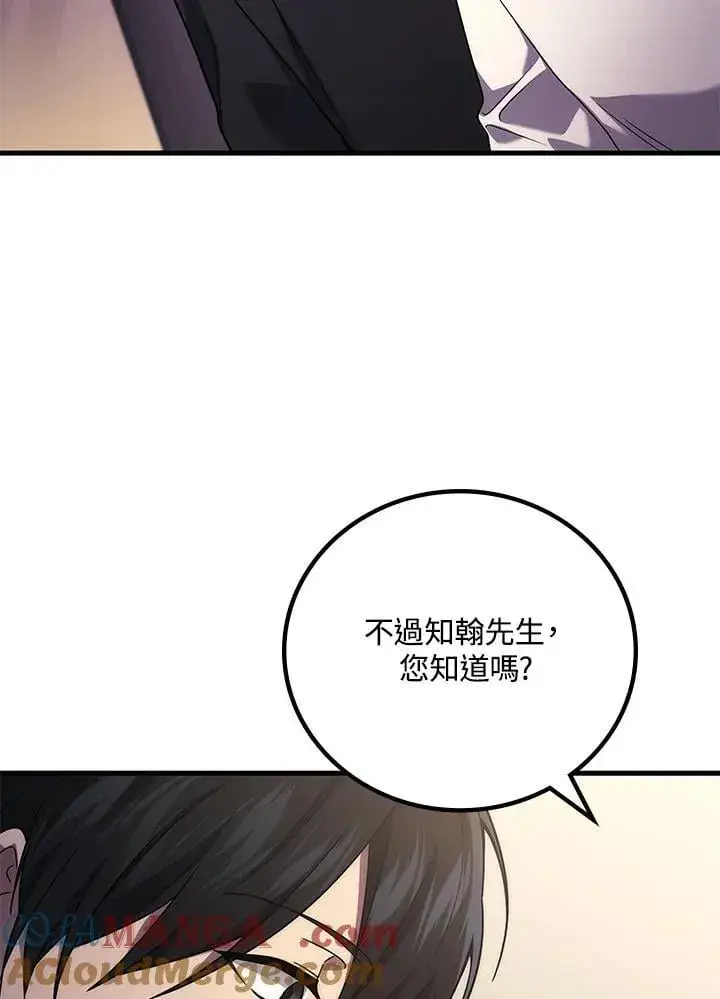 漫画《2等武神》第63话第117张图