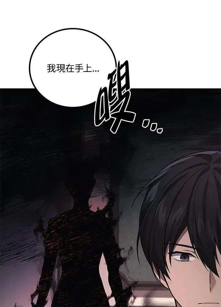漫画《2等武神》第63话第119张图