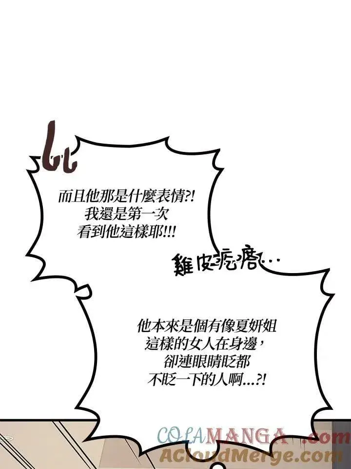 漫画《2等武神》第63话第13张图