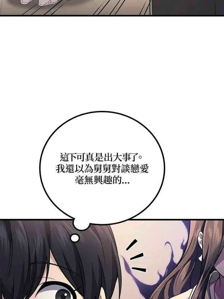 漫画《2等武神》第63话第15张图