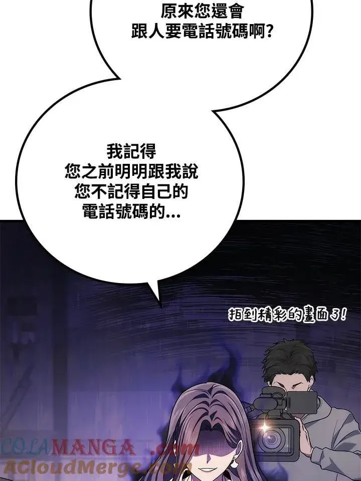 漫画《2等武神》第63话第17张图