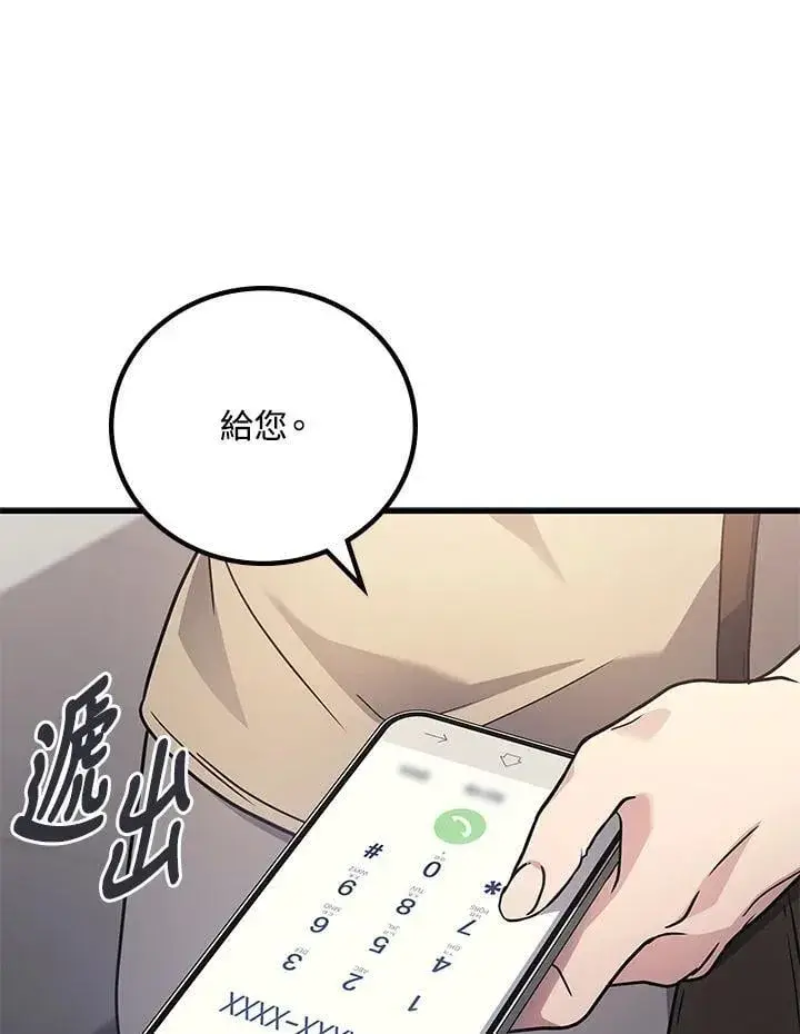 漫画《2等武神》第63话第19张图