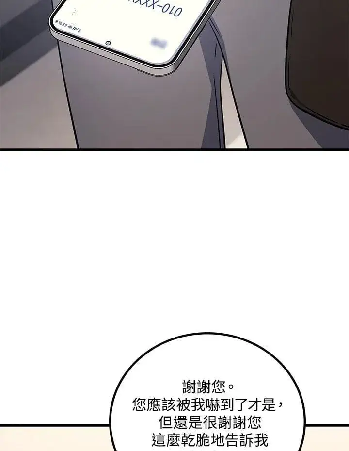 漫画《2等武神》第63话第20张图
