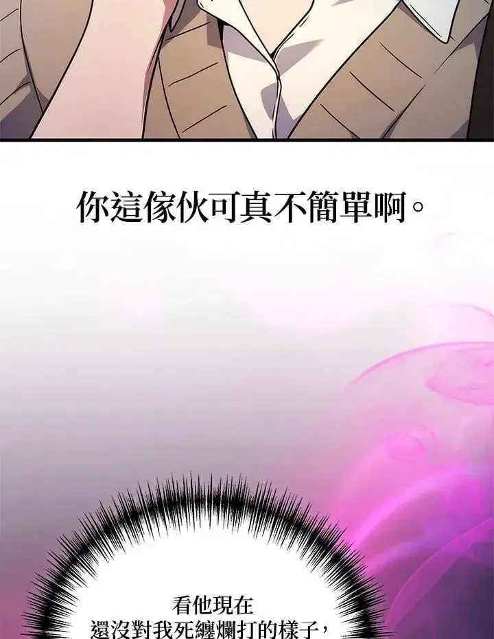漫画《2等武神》第63话第24张图