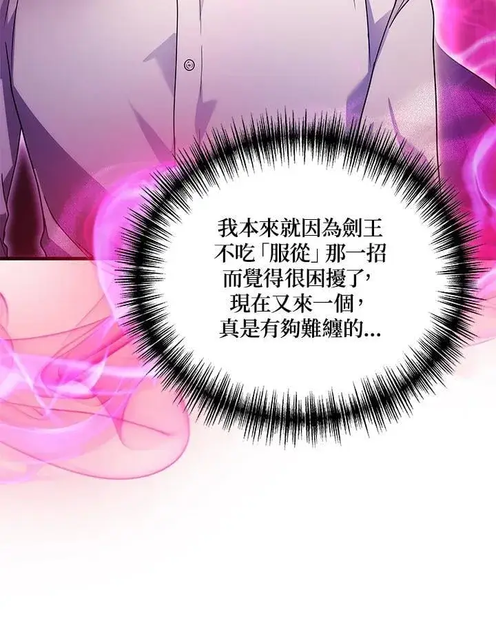 漫画《2等武神》第63话第26张图