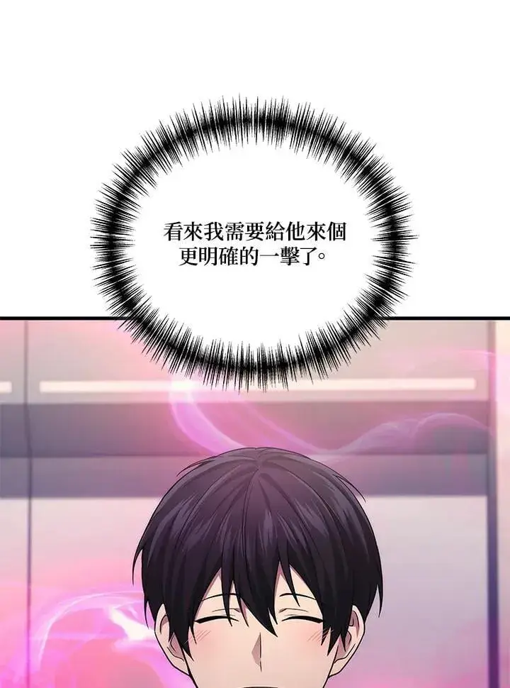 漫画《2等武神》第63话第27张图