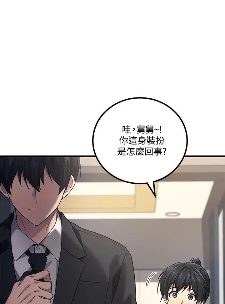 漫画《2等武神》第63话第35张图