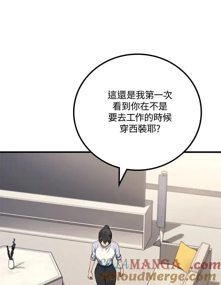 漫画《2等武神》第63话第37张图