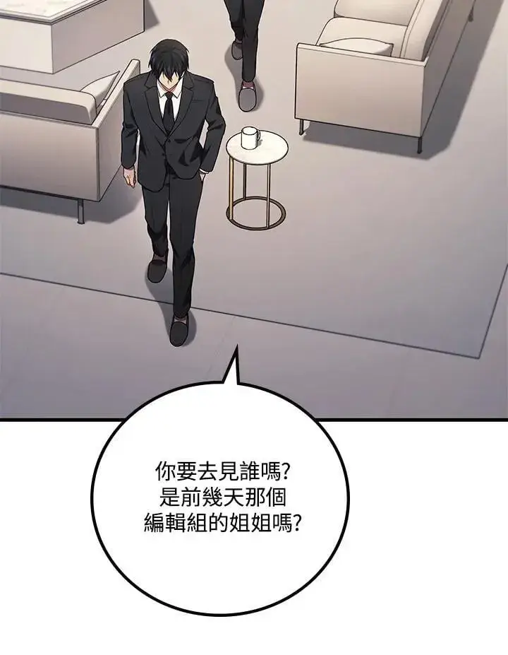 漫画《2等武神》第63话第38张图