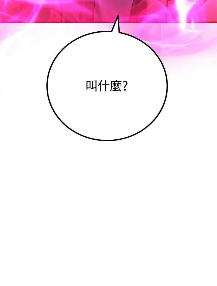 漫画《2等武神》第63话第4张图
