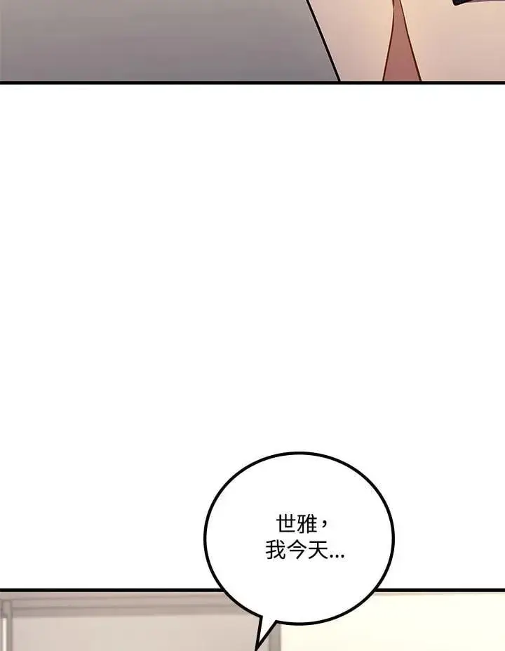 漫画《2等武神》第63话第40张图