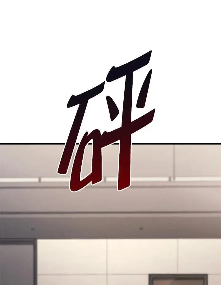 漫画《2等武神》第63话第44张图